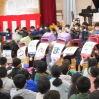 文間小学校閉校記念式典（３月１日）
