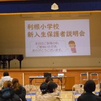 新入生保護者説明会