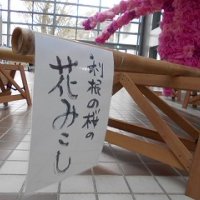 花みこし